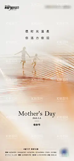 母亲节活动海报  - 源文件下载【酷图网】海报,地产,公历节日,母亲节,温馨,简约,