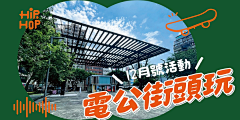 庄小七采集到Banner