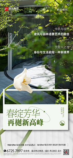 平凡设采集到房地产活动物料