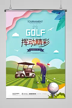 蓝色清新舞动精彩运动健身海报