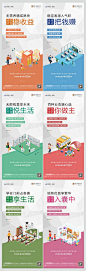 【源文件下载】 海报 地产 商铺 收益 稳赚 投资 扁平化 系列 400700