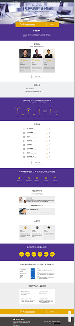 晨曦微明采集到web