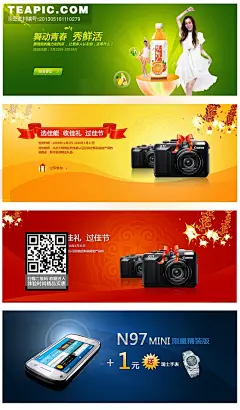 电商淘宝京东网店海报设计 – 水果 – 素材元素