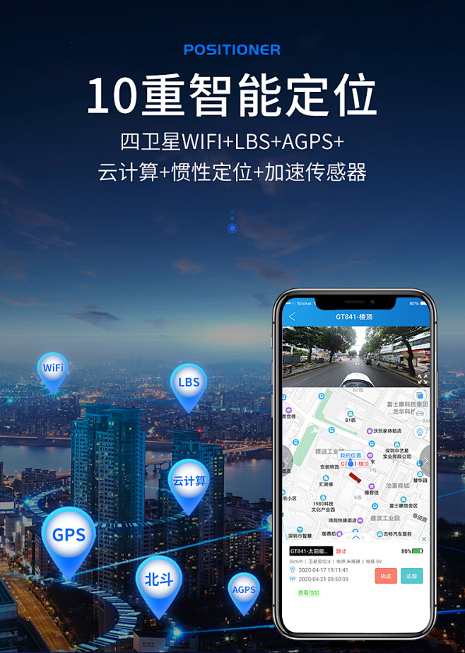 途强太阳能定位器无需充电大型船舶货车追踪...