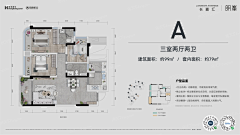 波西电台采集到『 地产户型折页 』