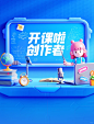 创作者课堂视觉设计 - 小红书