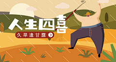 大猫YA采集到banner