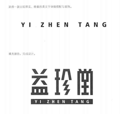 沉默男·采集到字体设计书记录