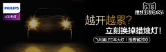 青山L采集到(PHILIPS) 飞利浦车品设计