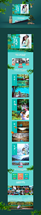 巴厘岛 | 普吉岛 | 九寨 | 旅拍专题活动 | 婚纱摄影专题 |_秀作品