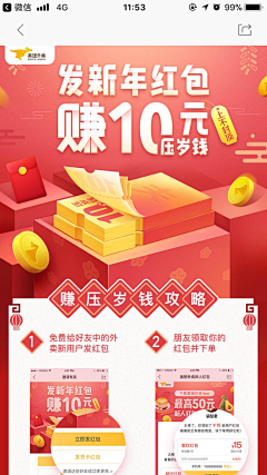 o9LCVVzi采集到营销页面-金融
