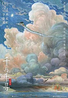 zcBarbie采集到宫崎骏