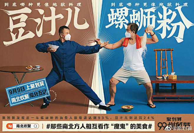 16款彰显中国特色的营销海报设计 - 优...