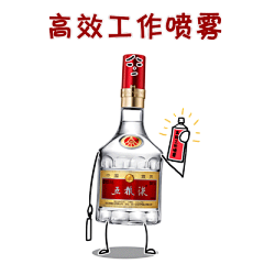 #五粮拾趣#星期一上班，五掌柜火速送来一组表情包打气，新的一周要元气满满哦！ ​​​​