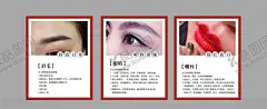 眉眼唇海报展板 【酷图网】眉眼唇海报,展板,纹绣海报,纹眉,纹唇,眼线,孕睫术,种睫毛,烫睫毛,美容海报,眉,眼,唇,半永久