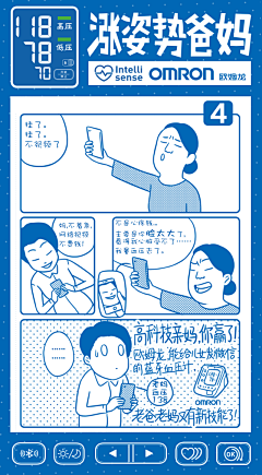 大神出现了！他们才是段子高手吧。。。我很焦虑是不是该转行了，就因为一台会发消息的血压计，爹妈画风突变…亲情的小船说翻就翻，看图不说话。O页链接@北坤人素材