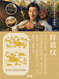 盛唐璀璨·纹样华章