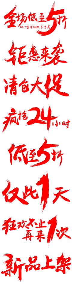 笔触