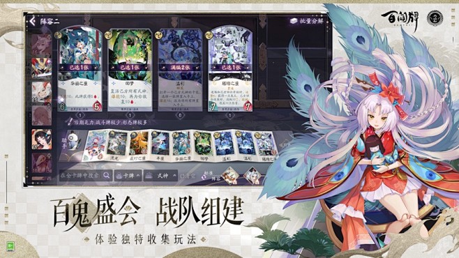 【阴阳师：百闻牌】版本记录-iOSApp...