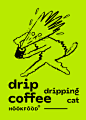 DRIPPING CAT DRIP COFFEE 落汤喵挂耳咖啡 | 包装设计