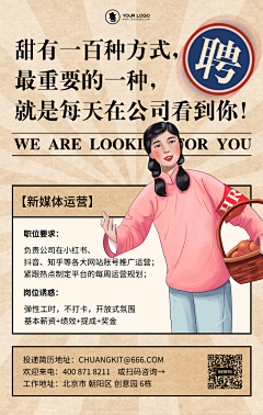 小啾啾_采集到海报