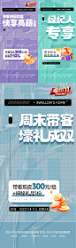 经纪人带看海报