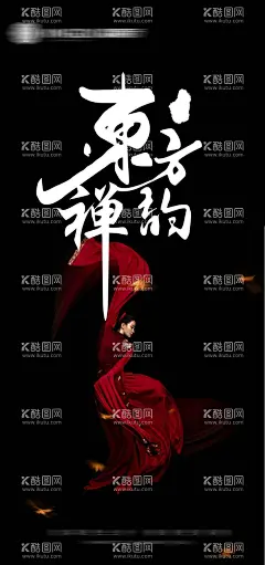 医美   - 源文件下载【酷图网】海报,医美,模特,禅意,舞蹈,黑色,
