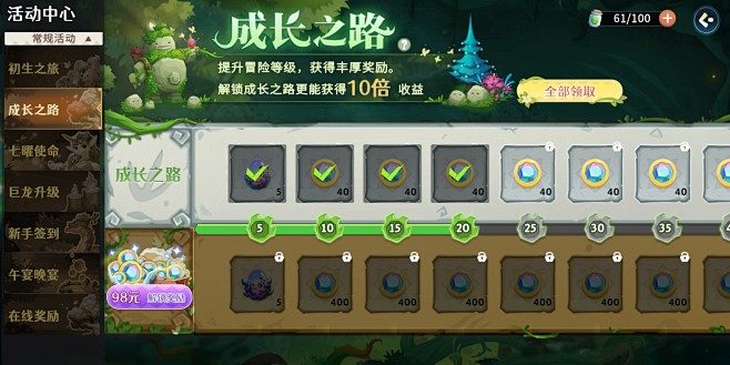 成长之路活动界面【战龙出击】——更多截图...