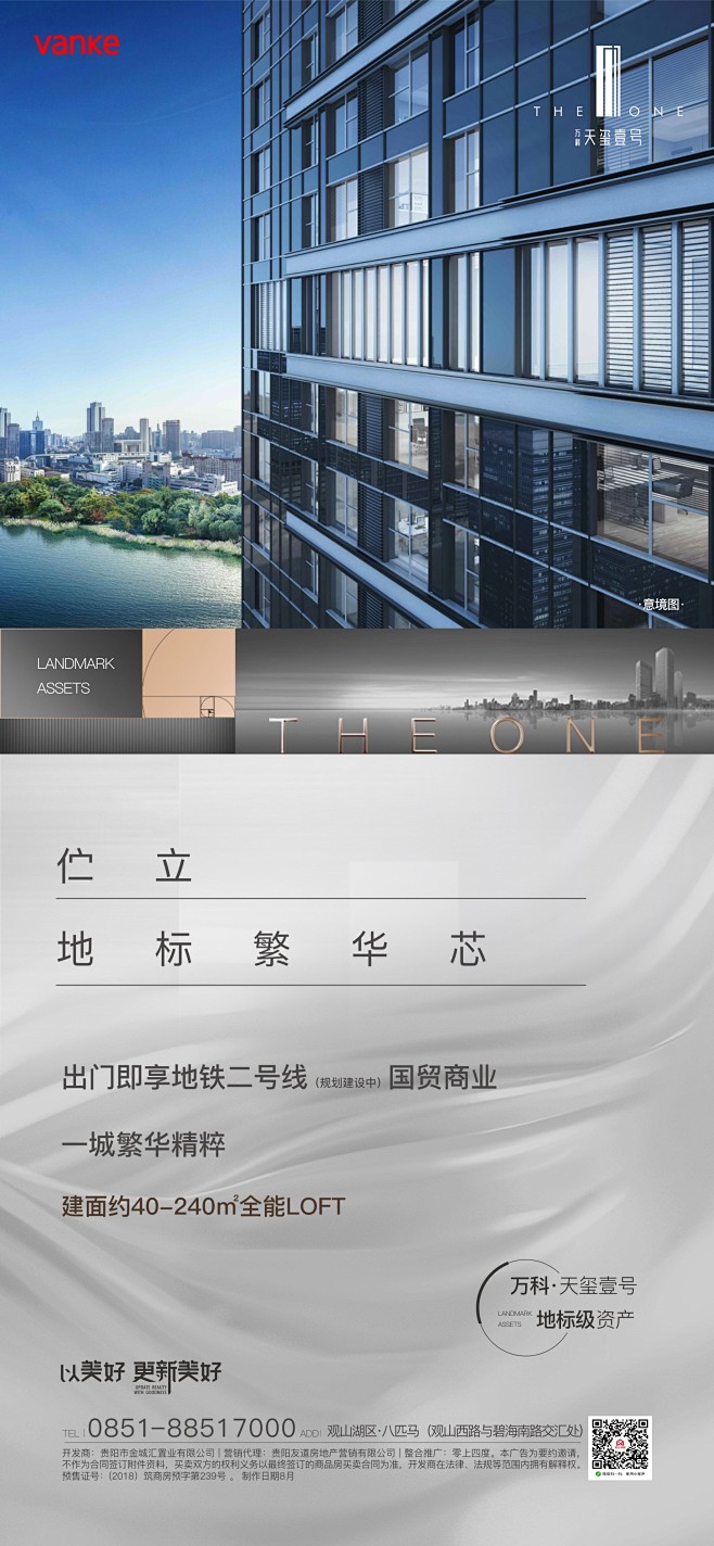 地产刷屏稿