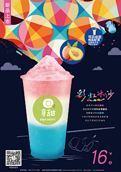 设计未来!采集到音频海报