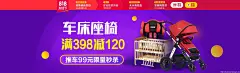 车床座椅限量秒杀-母婴产品 婴儿车 母婴用品 - Banner设计欣赏网站 – 横幅广告促销电商海报专题页面淘宝钻展素材轮播图片下载