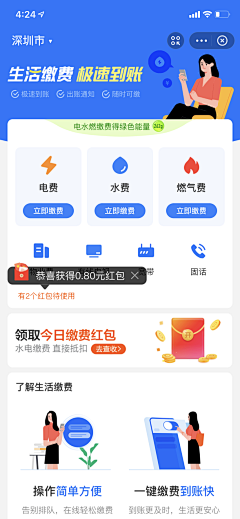 清鑫zqx采集到UI参考页面