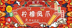 网红柠檬凤爪  - 源文件下载【酷图网】网红柠檬凤爪,柠檬凤爪,柠檬鸡爪,柠檬鸡爪海报,柠檬凤爪海报,网红柠檬鸡爪,柠檬鸡爪中国,柠檬鸡爪国潮,
