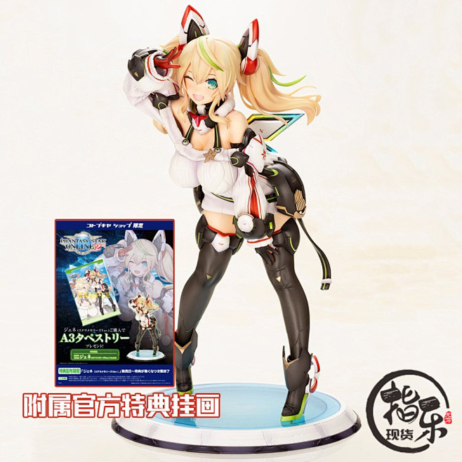寿屋 PP801 梦幻之星Online2...