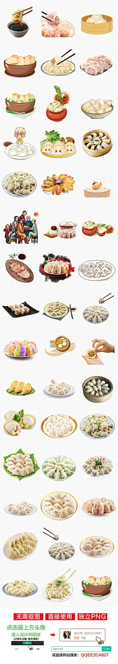 手绘卡通冬至水饺煎饺包子饺子蒸饺美食png素材