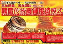 钞票　钱　美元　商业地产报纸（PSD分层）图片 名片设计(PSD) 房地产(psd) 企业文化(psd) 贺卡(展开图)
