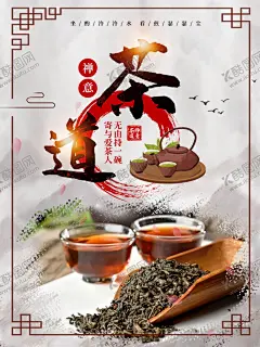 茶道禅茶国画 【酷图网】禅茶,茶道,茶楼,茶馆,茶道文化,茶道礼仪,茶道绘画,国画,茶道器皿,茶道茶壶,茶道茶具,茶道人物,茶文化框画,茶道素材,茶道背景,茶道标语,茶道精神,茶道框画,茶道书法,茶道国画,茶道欣赏,茶道知识,茶道图,茶道茶艺,茶道表演,茶道挂画,茶道名片,传统茶道,现代茶道