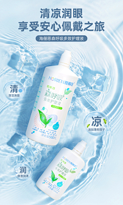 北极独舞者~采集到护理液