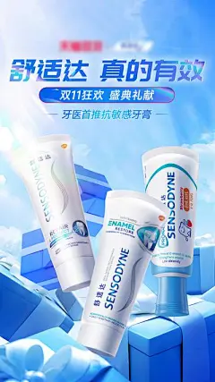 【南门网dcpsd.com】电商 海报 banner 牙膏 促销 宣传 清新