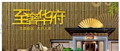 房地产海报 【酷图网】展架展板,宣传栏,建筑,楼房,别墅,房价,古典大气,中国风