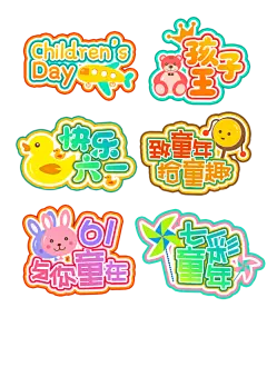 儿童节插画素材漫画卡通背景插画个性绘画