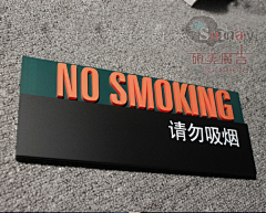 啾啾啾灬采集到门牌标识