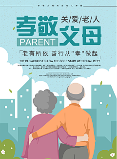 用户WueqnPqO采集到关爱老年