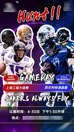 红蓝橄榄球对决比赛激励海报-激励,海报,运动,比赛,对决,红蓝,橄榄球