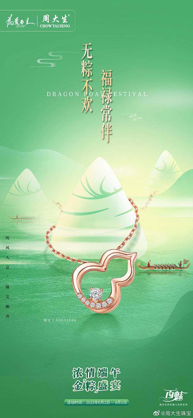珠宝品牌 - 首页 - 微博