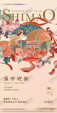 年俗海报 【酷图网】年俗海报,蛇年海报,蛇年商场布置,蛇年超市布置,新年海报,蛇年贺卡