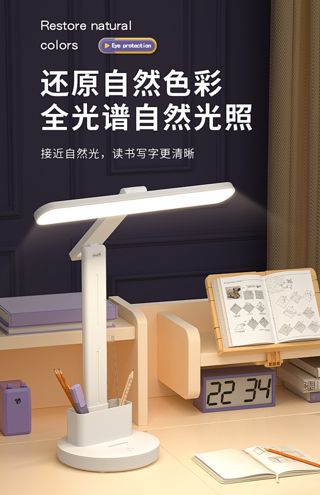 阅读台灯护眼学习专用大学生宿舍书桌充电折...