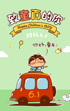 用户13469采集到中国节日参考_儿童节