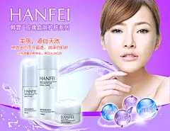 韩霏玫瑰晶护肤系列广告图片