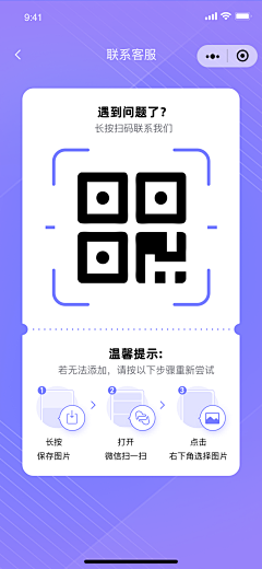 航海蛋卷采集到二维码/物料